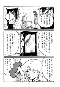 Page 51 of Opepepe Vol. 6 - preview thumbnail