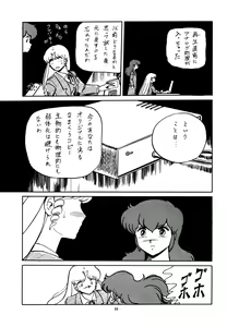 Page 56 of Opepepe Vol. 6 - preview thumbnail