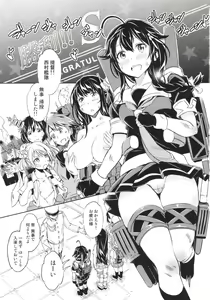 Page 3 of Teitoku, Boku ni Kyoumi ga Aru no?? - preview thumbnail