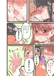Page 11 of すき★きみ★きす - preview thumbnail