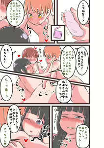 Page 20 of すき★きみ★きす - preview thumbnail