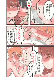 Page 27 of すき★きみ★きす - preview thumbnail