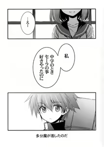 Page 5 of Kyuu ni Denpa ga Kita node - preview thumbnail