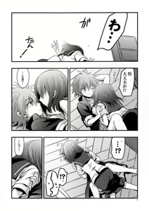 Page 8 of Kyuu ni Denpa ga Kita node - preview thumbnail
