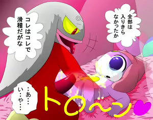 Page 26 of BEST COLLECT vol.01 『プルルまとめ』 - preview thumbnail