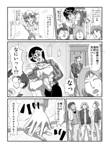 Page 3 of Otoko Mitai na Kakkou Shitetemo Chanto Koko wa Onnanoko Shitendana - preview thumbnail