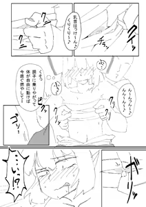Page 12 of 新刊 - preview thumbnail