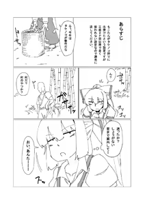 Page 3 of 新刊 - preview thumbnail