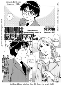 Page 2 of Shotaiken wa Tomodachi no Mama to - preview thumbnail