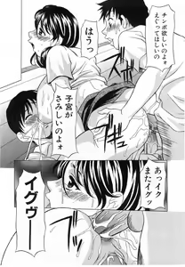 Page 165 of COMIC POT 2003-11 Vol. 027 - preview thumbnail