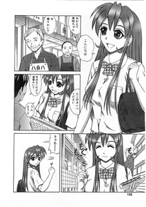 Page 189 of COMIC POT 2003-11 Vol. 027 - preview thumbnail