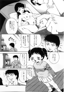 Page 298 of COMIC POT 2003-11 Vol. 027 - preview thumbnail