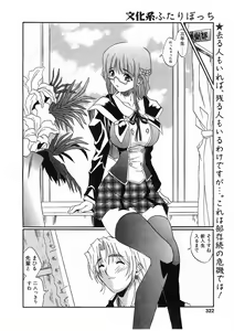 Page 319 of COMIC POT 2003-11 Vol. 027 - preview thumbnail