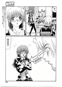 Page 320 of COMIC POT 2003-11 Vol. 027 - preview thumbnail