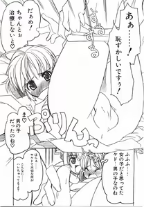 Page 32 of COMIC POT 2003-11 Vol. 027 - preview thumbnail