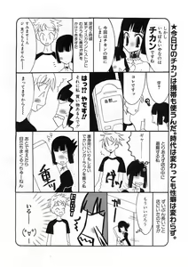 Page 355 of COMIC POT 2003-11 Vol. 027 - preview thumbnail
