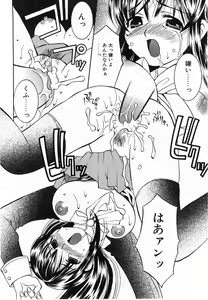 Page 67 of COMIC POT 2003-11 Vol. 027 - preview thumbnail