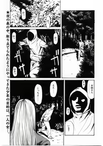 Page 88 of COMIC POT 2003-11 Vol. 027 - preview thumbnail