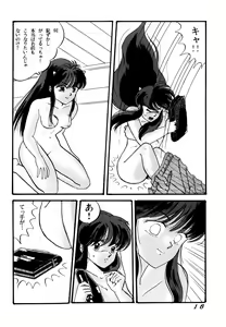 Page 18 of TROPISM 2 - preview thumbnail