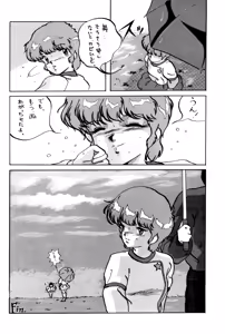 Page 51 of Magical Point - preview thumbnail