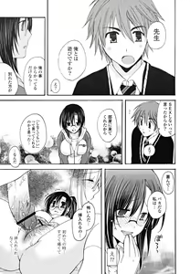 Page 108 of Gyutte Shitene - preview thumbnail
