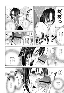 Page 113 of Gyutte Shitene - preview thumbnail