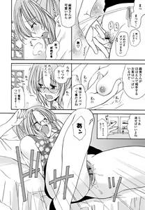 Page 125 of Gyutte Shitene - preview thumbnail