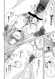 Page 129 of Gyutte Shitene - preview thumbnail