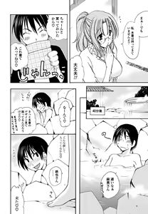 Page 137 of Gyutte Shitene - preview thumbnail