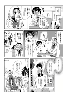 Page 153 of Gyutte Shitene - preview thumbnail