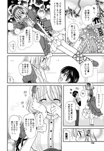 Page 155 of Gyutte Shitene - preview thumbnail