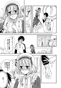 Page 156 of Gyutte Shitene - preview thumbnail