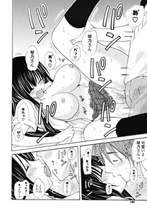 Page 179 of Gyutte Shitene - preview thumbnail