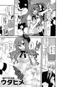 Page 184 of Gyutte Shitene - preview thumbnail
