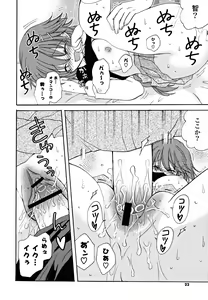 Page 21 of Gyutte Shitene - preview thumbnail