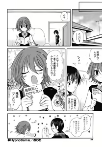 Page 23 of Gyutte Shitene - preview thumbnail