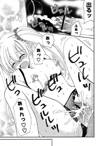 Page 38 of Gyutte Shitene - preview thumbnail