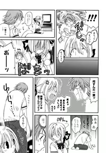 Page 42 of Gyutte Shitene - preview thumbnail