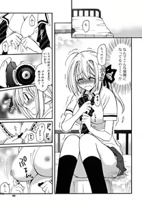 Page 44 of Gyutte Shitene - preview thumbnail
