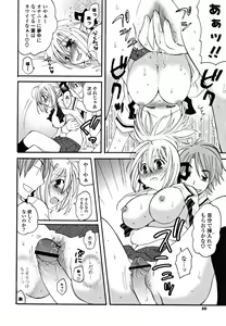 Page 49 of Gyutte Shitene - preview thumbnail