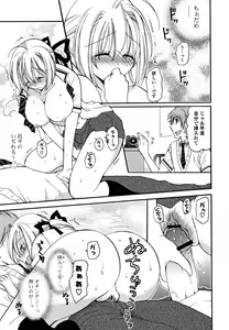 Page 50 of Gyutte Shitene - preview thumbnail