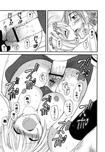 Page 54 of Gyutte Shitene - preview thumbnail