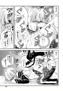 Page 68 of Gyutte Shitene - preview thumbnail
