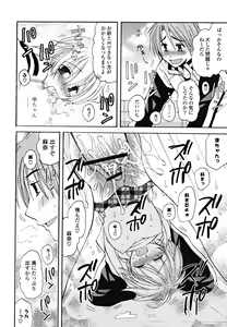 Page 69 of Gyutte Shitene - preview thumbnail