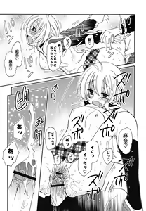 Page 70 of Gyutte Shitene - preview thumbnail