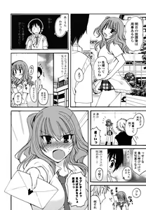 Page 75 of Gyutte Shitene - preview thumbnail