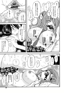 Page 78 of Gyutte Shitene - preview thumbnail