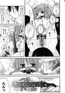 Page 80 of Gyutte Shitene - preview thumbnail