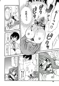 Page 81 of Gyutte Shitene - preview thumbnail