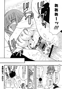 Page 87 of Gyutte Shitene - preview thumbnail